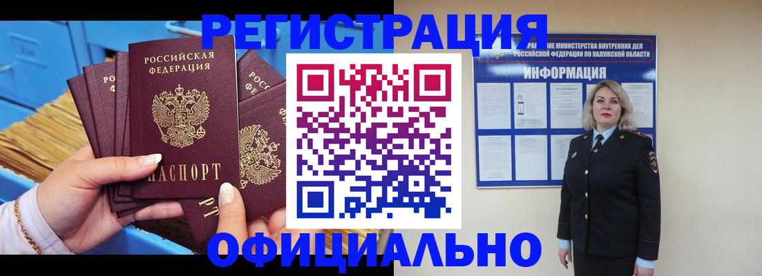 прописка поиск в Видном