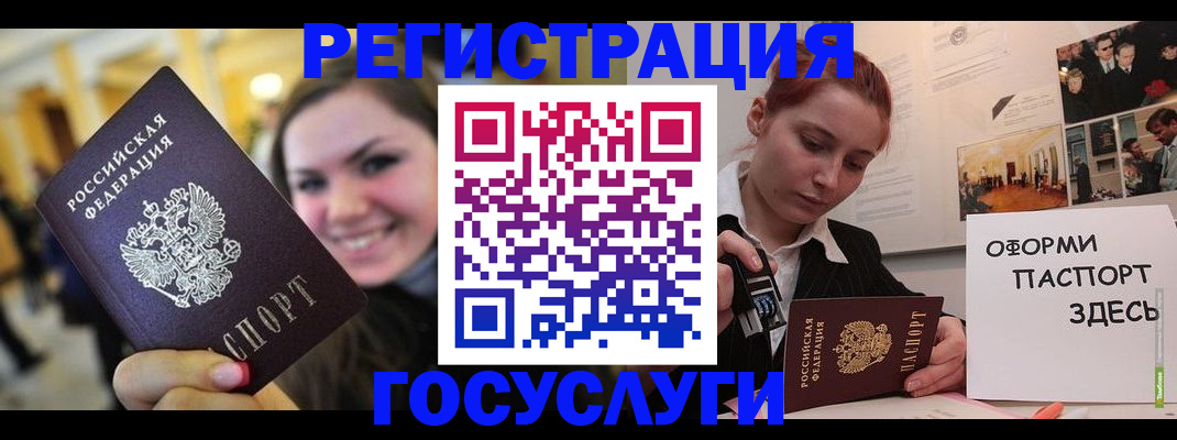 прописка от собственника в Видном